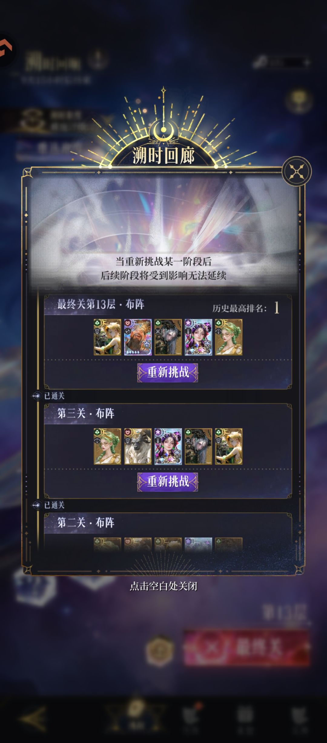 暂时卡难度22第13层 2
