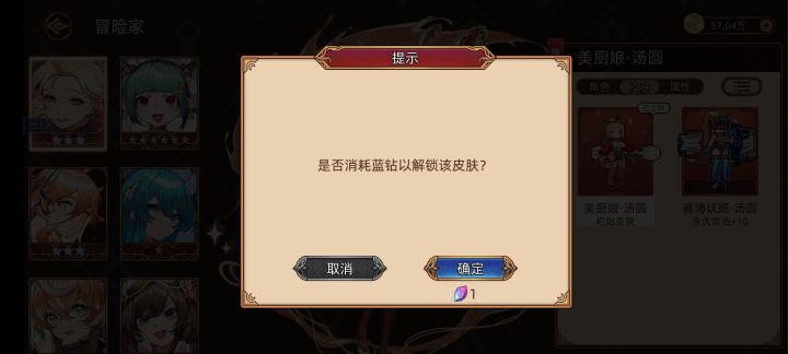 关于厨娘皮肤,解锁描述有问题截图