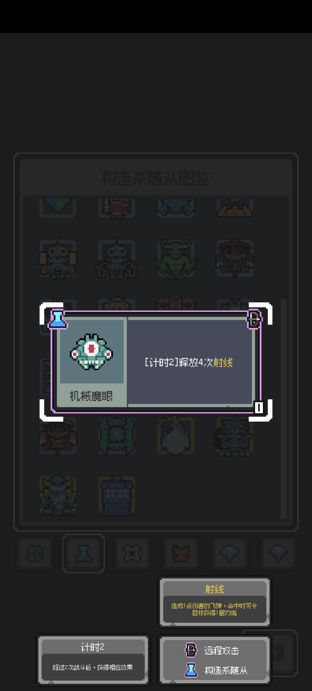 弗兰肯斯坦无尽思路:灼烧蝶 2