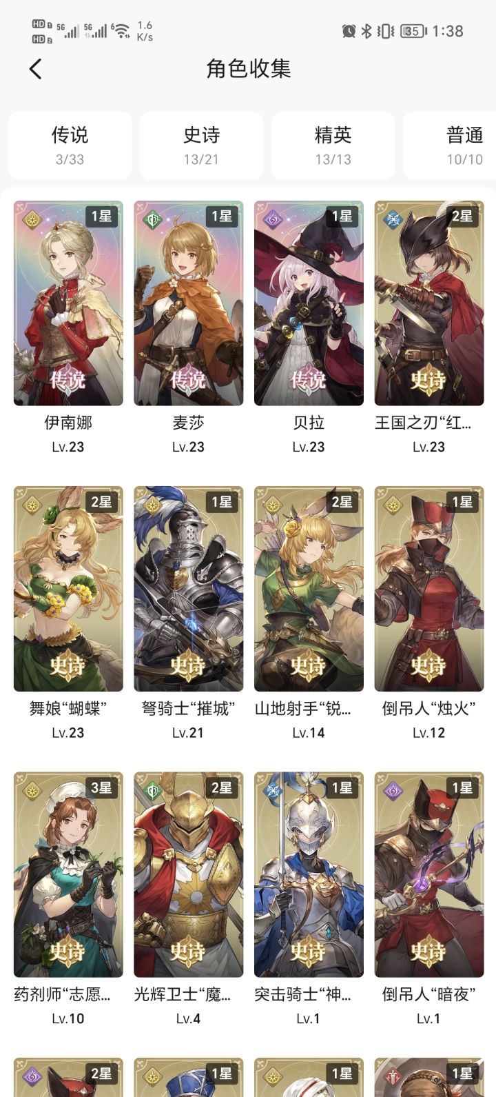 开服新手回归,想问下该干啥截图