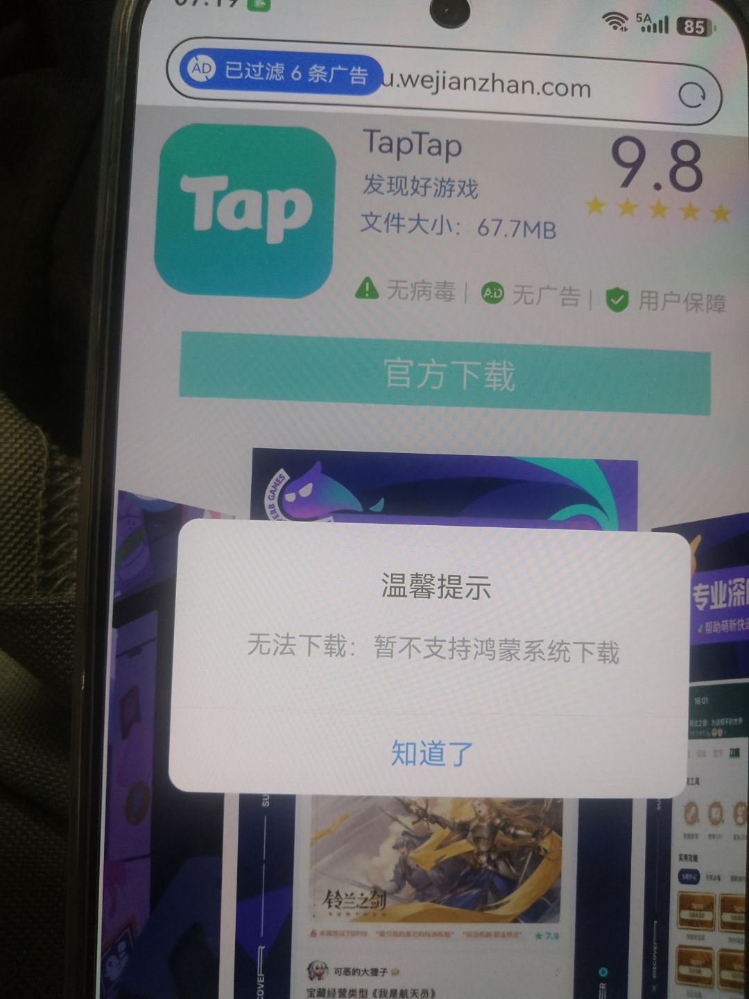 TapTap