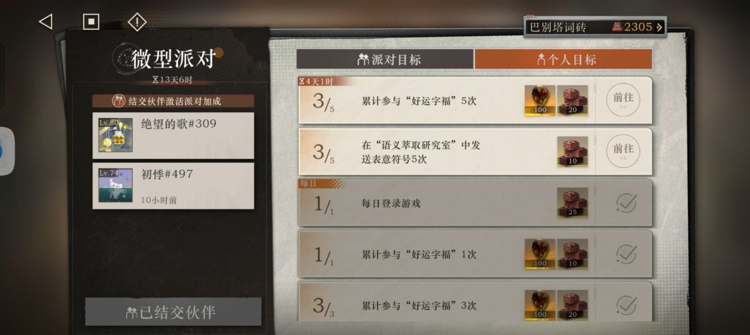 我不行了,我是真想不起来晚上上线 1