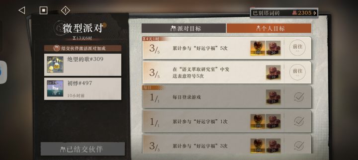 我不行了,我是真想不起来晚上上线截图