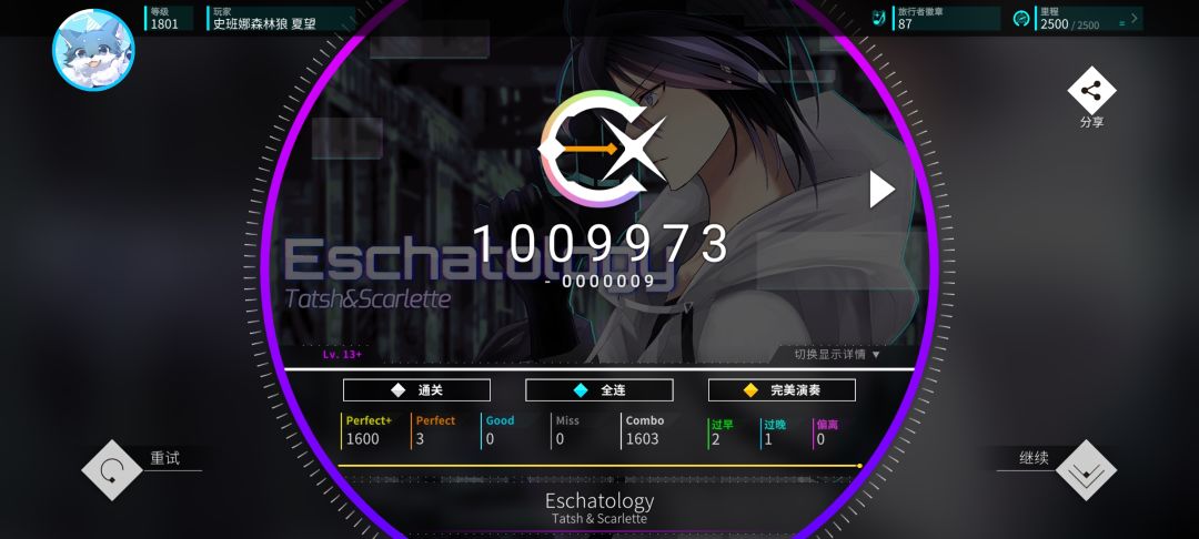 13.9二理! 3