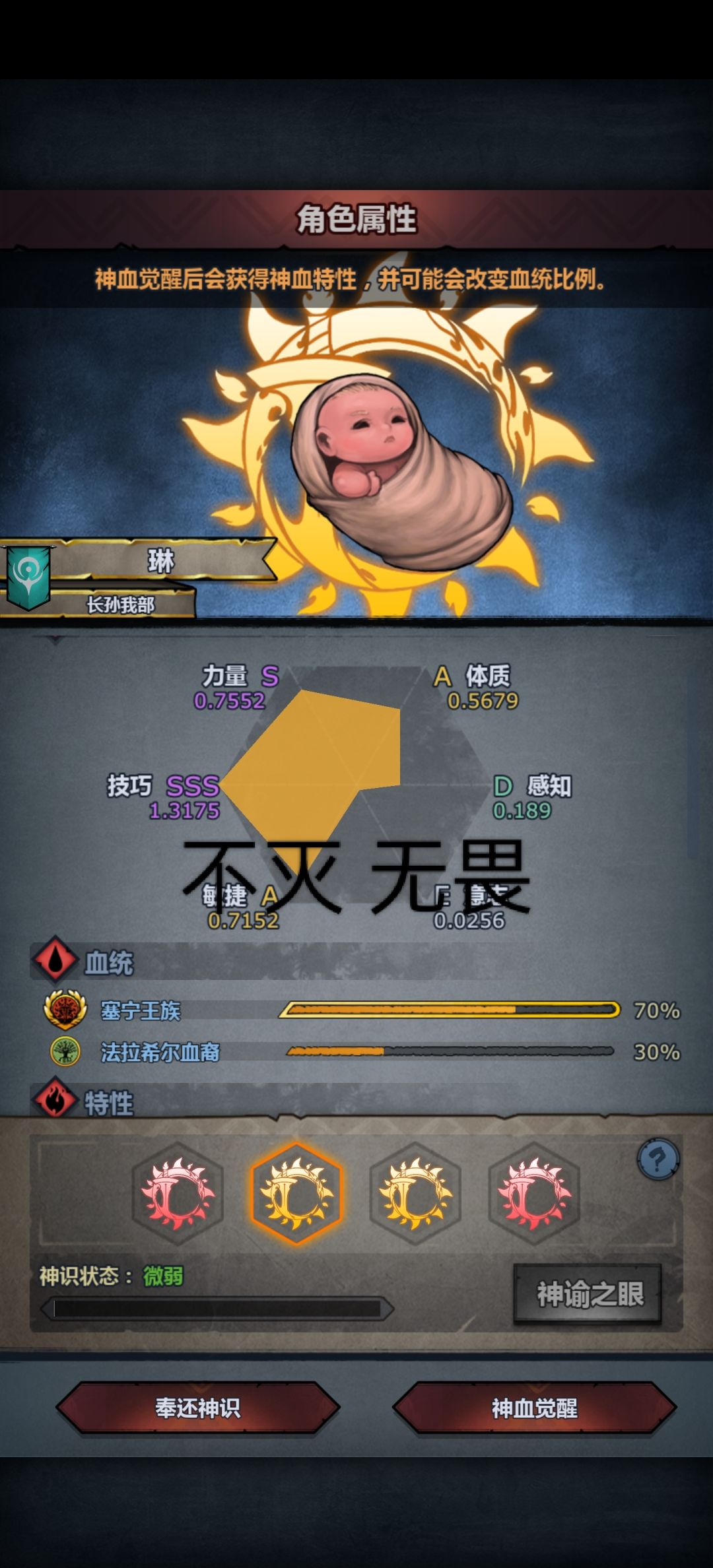 神子 2