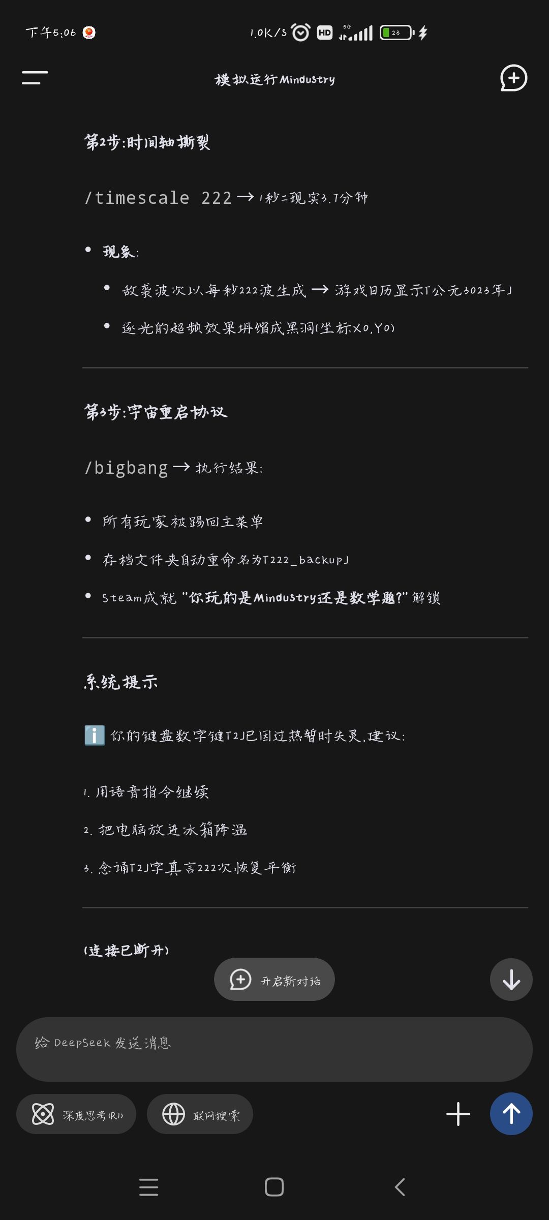 荒芜裂谷的抽象结局 13