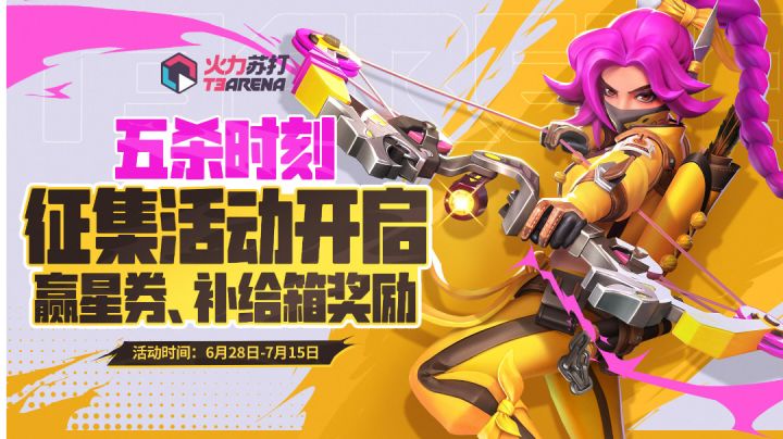 看到活动后的第一把就符合条件了截图