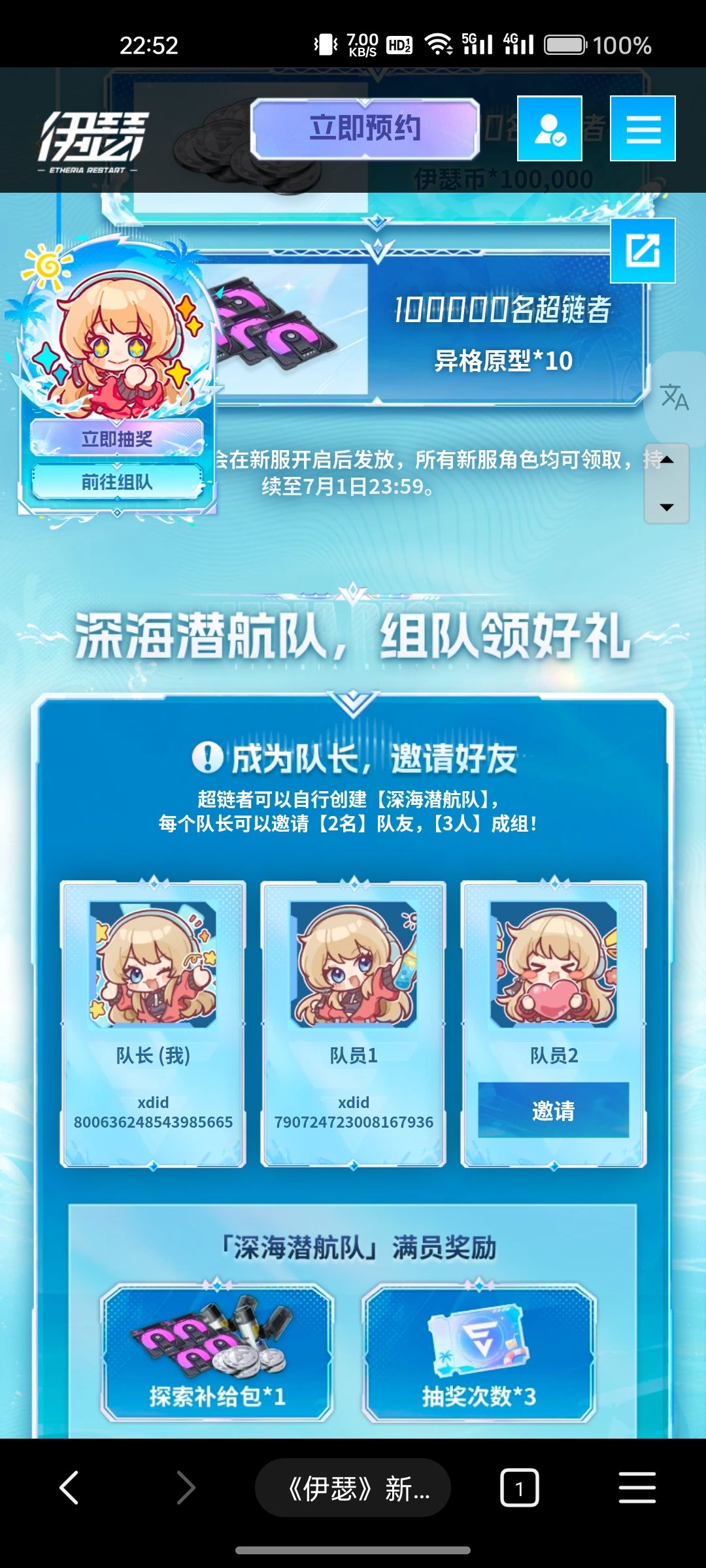 活动组队缺一 1