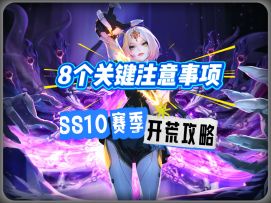 火炬之光无限新赛季：萌新从创角到 K8，8个关键注意事项！