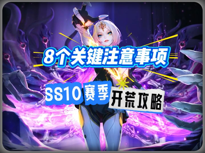 火炬之光无限新赛季：萌新从创角到 K8，8个关键注意事项！截图