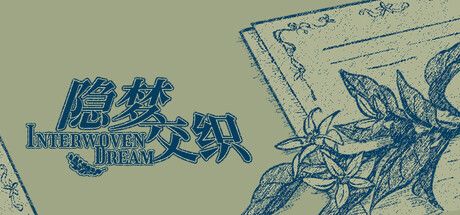 《隐梦交织 Demo》测评——维多利亚动物侦探RPG,多结局悬疑推理截图
