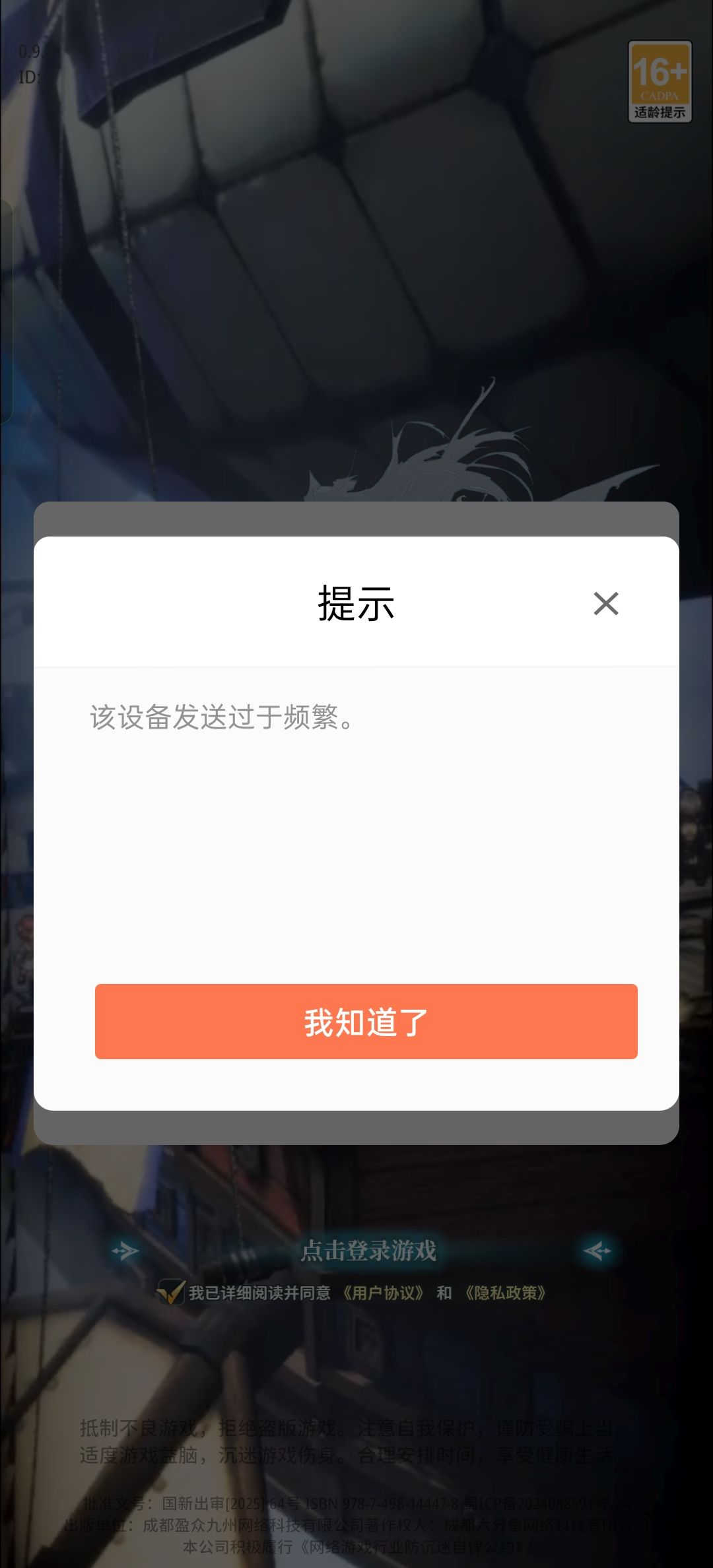 手机一次码没收到过 频繁在哪里 1