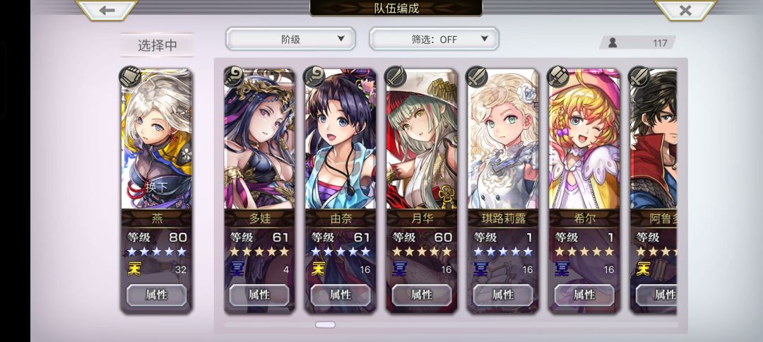 大佬,给看下阵容!!!! 5