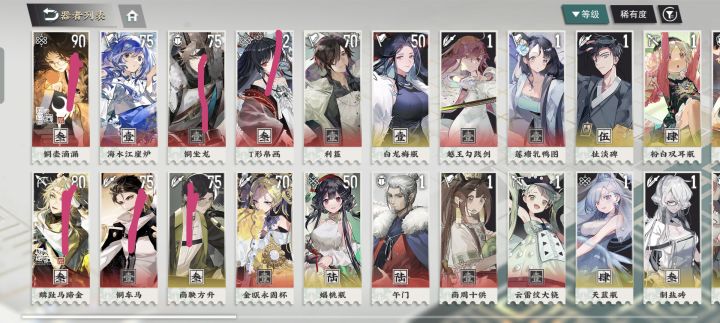 求配队截图