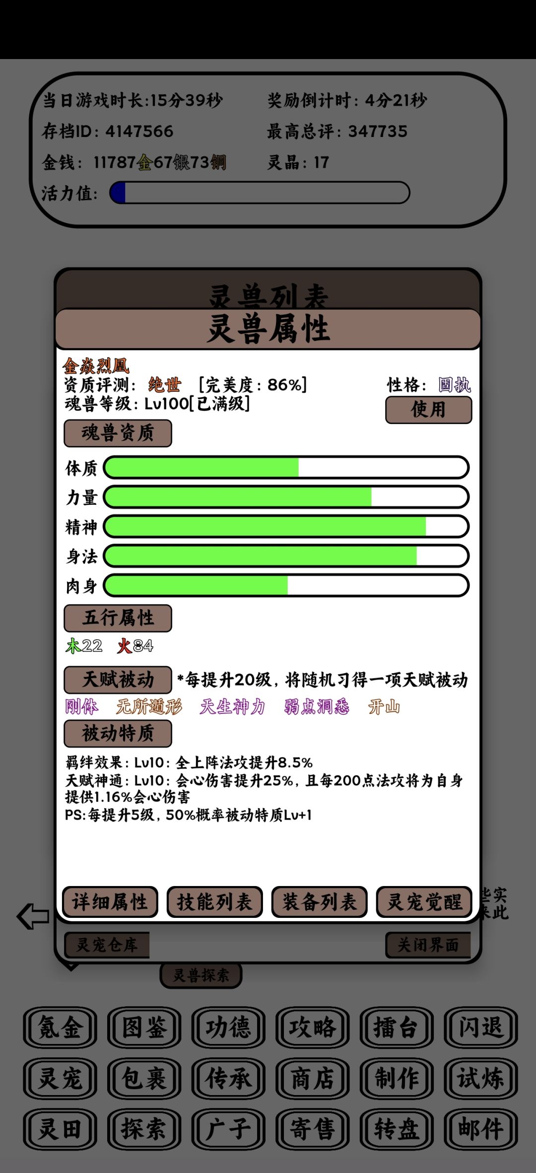 这两只火鸟哪个可堪大用呢 2