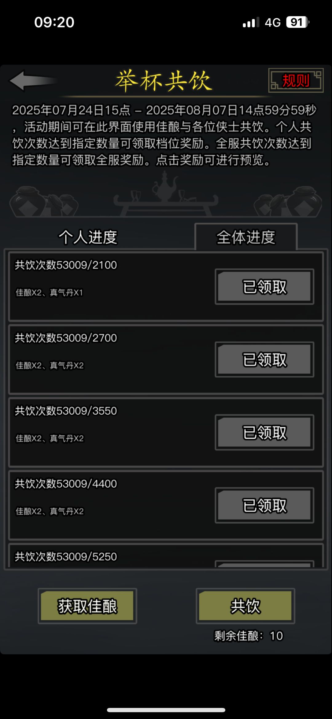 280位大侠拿下狂骨 1