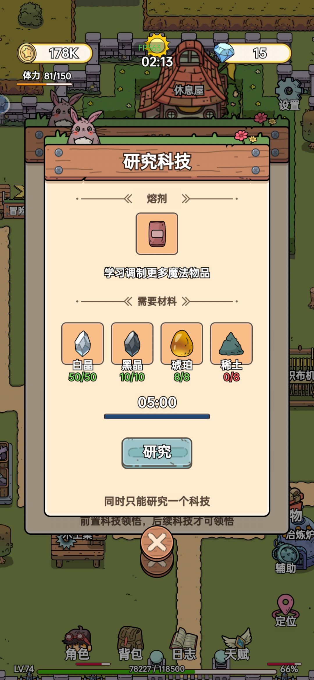 卡得死死的 2