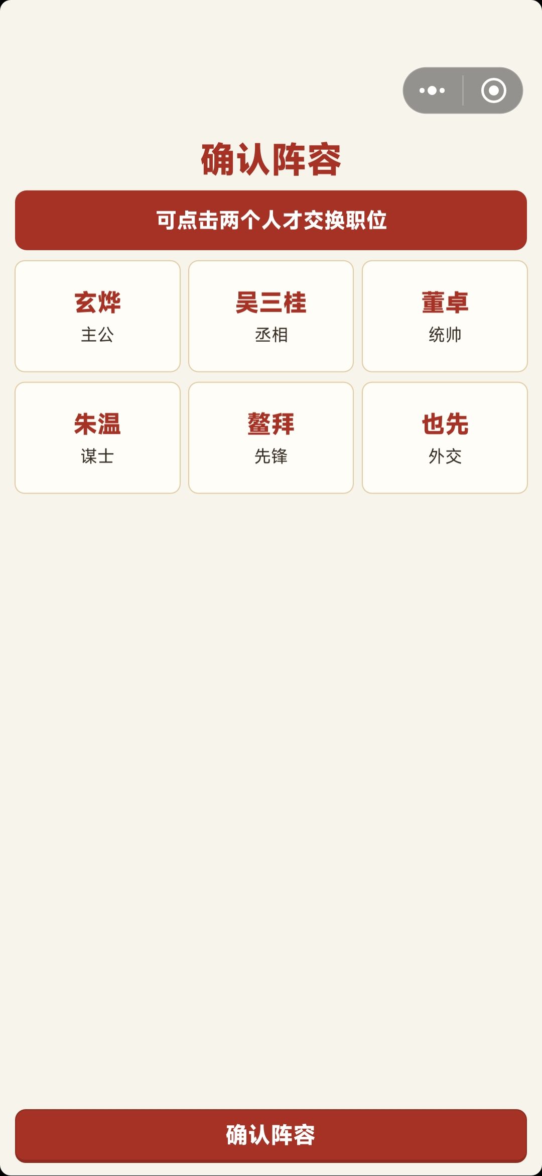 众正盈朝 1