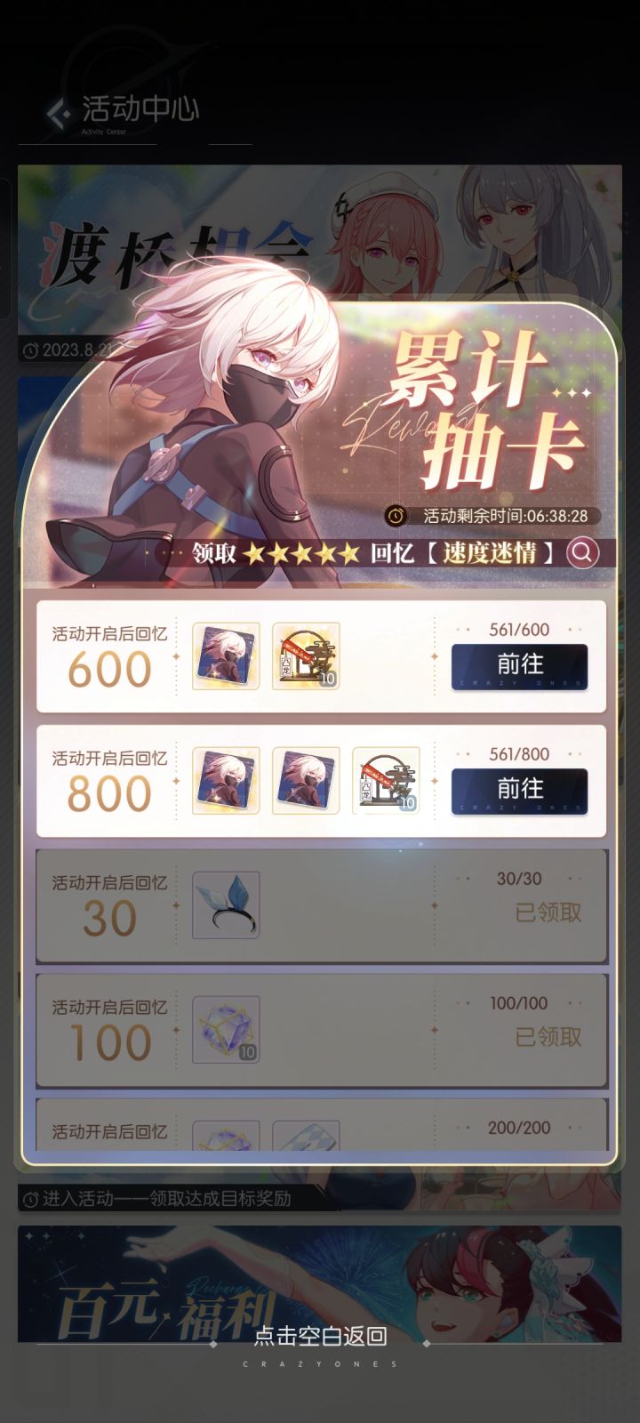 怎么选啊截图