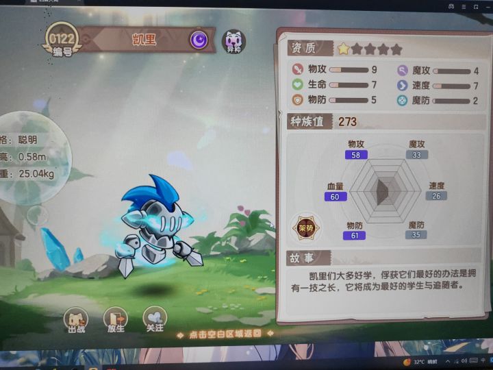 异种截图