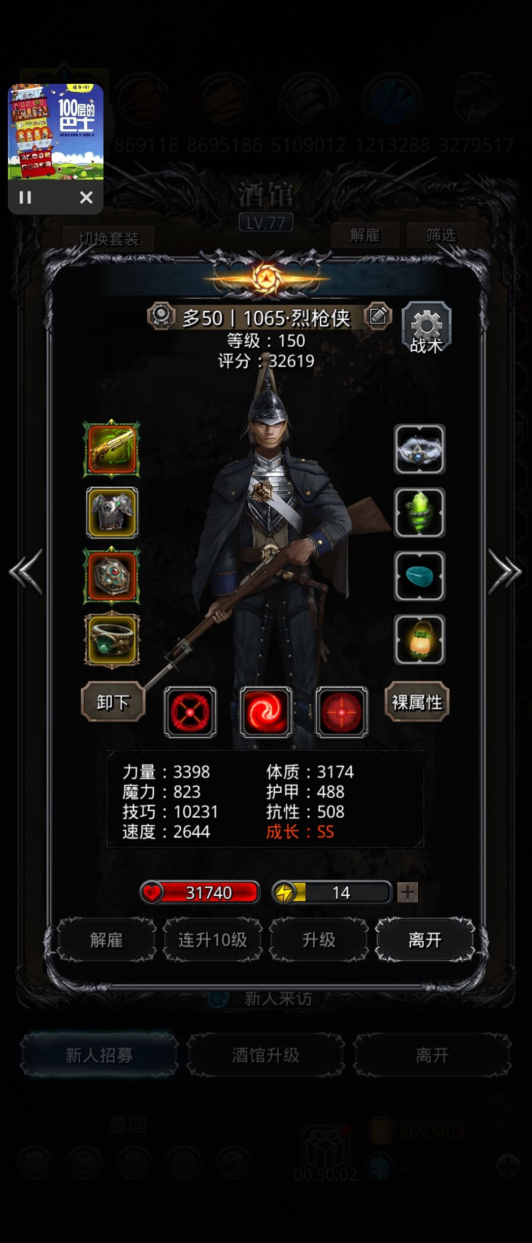 图41 仿生黑铁巨龙 不用合成天命轮 2