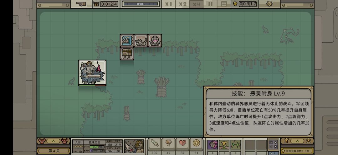 幸运值对孤魂之王技能有影响吗? 2
