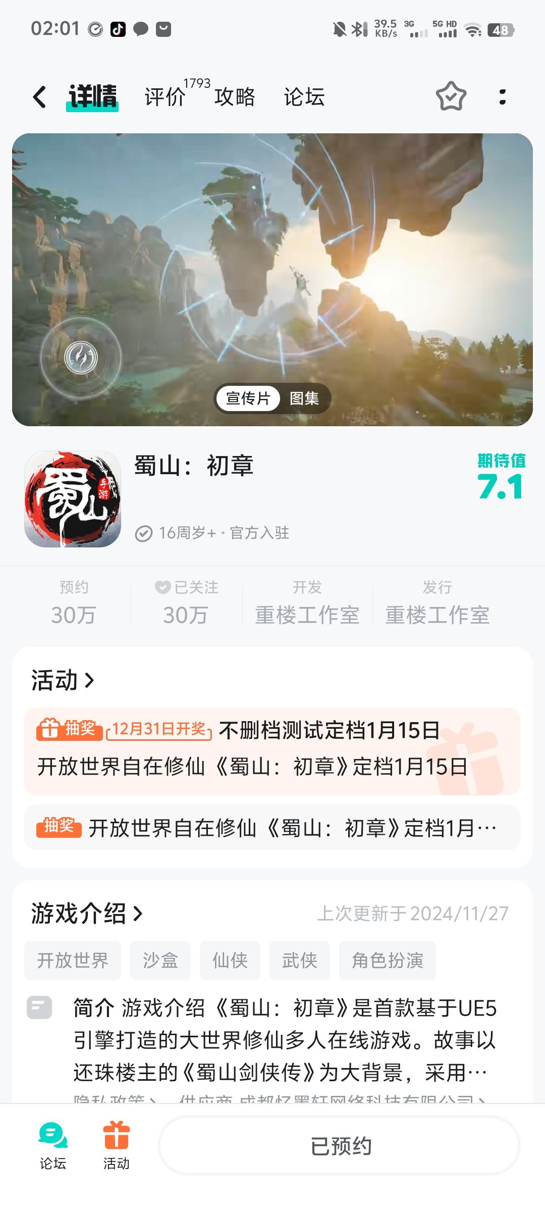 动态图片 2