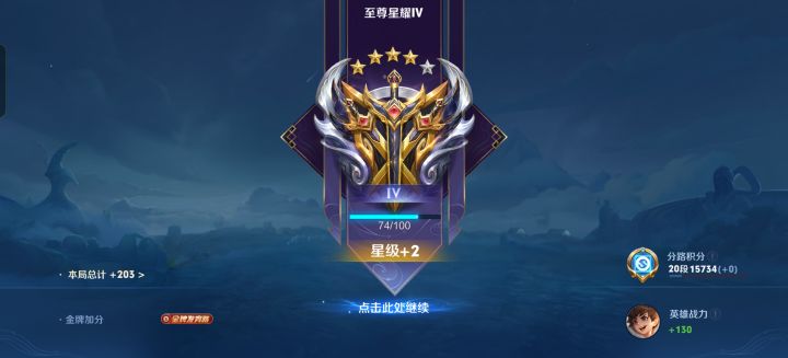 感受了一把发育路刘婵截图