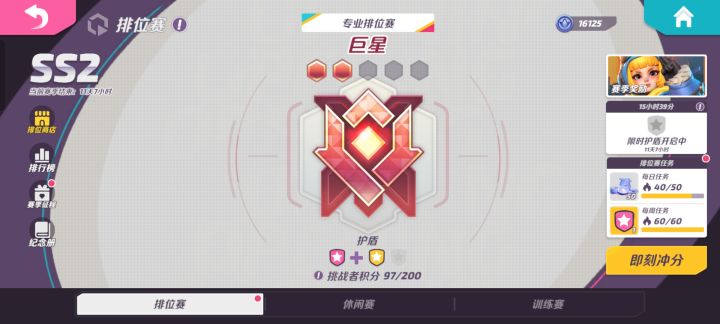 感谢大哥嗷嗷带飞!!!截图