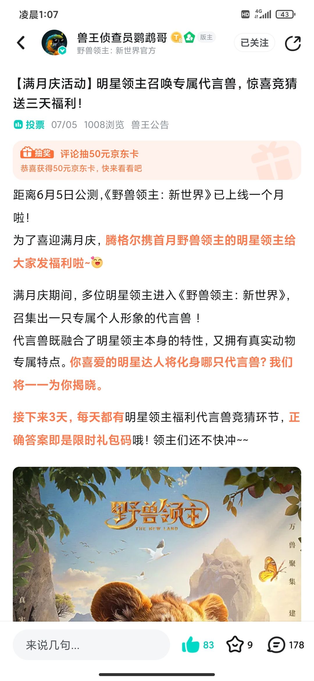 中了，又没完全中。 2