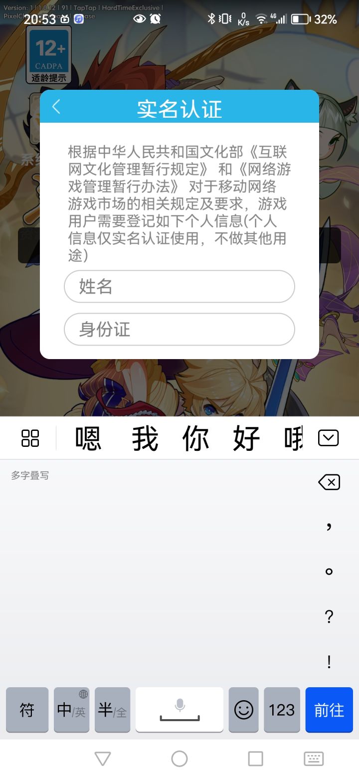 一游戏进不了截图