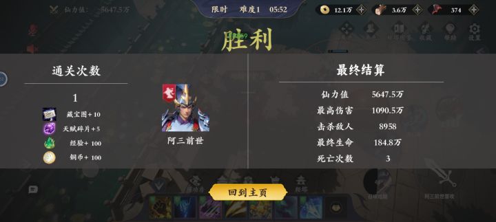 通关了。分享下攻略截图