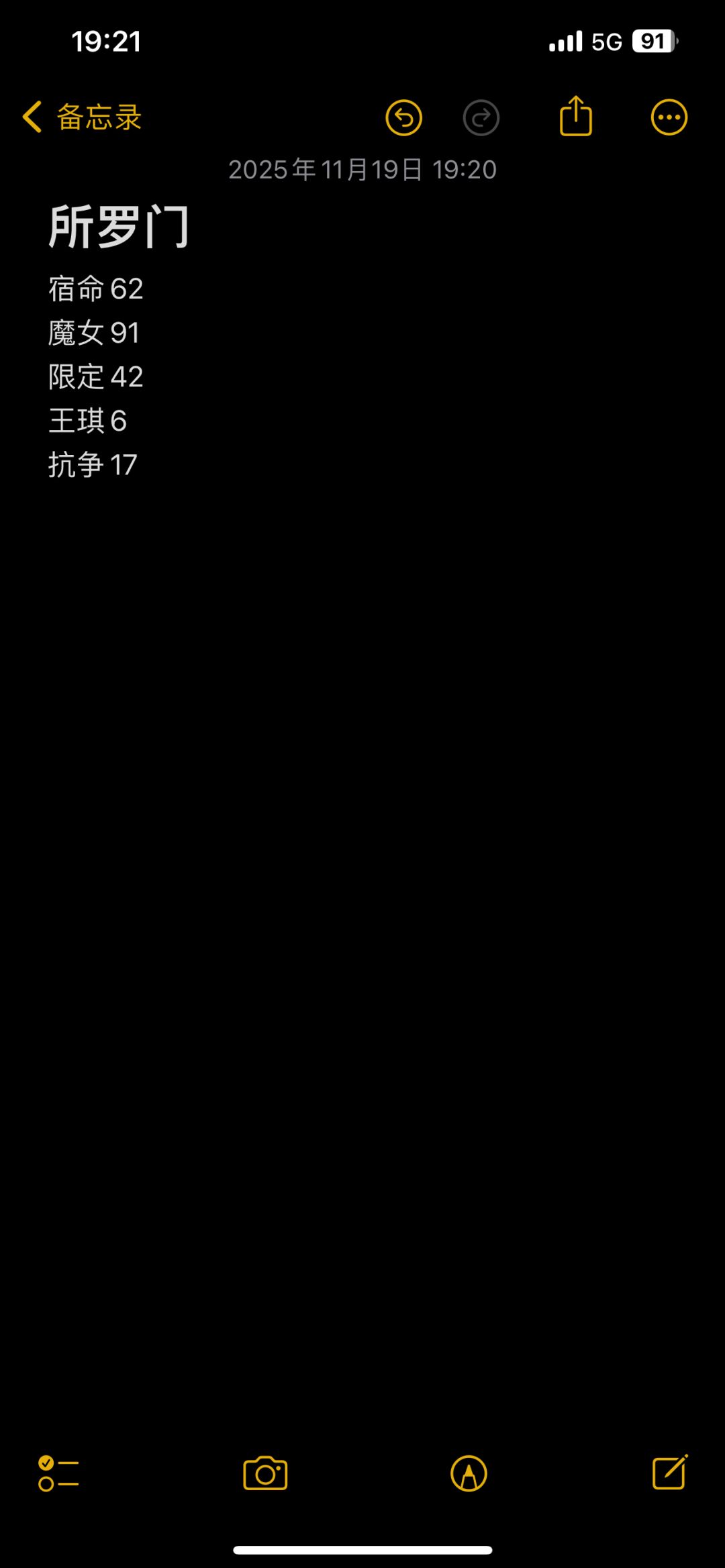 鹊桥区开区第86天 记录一下第二次所罗门 3