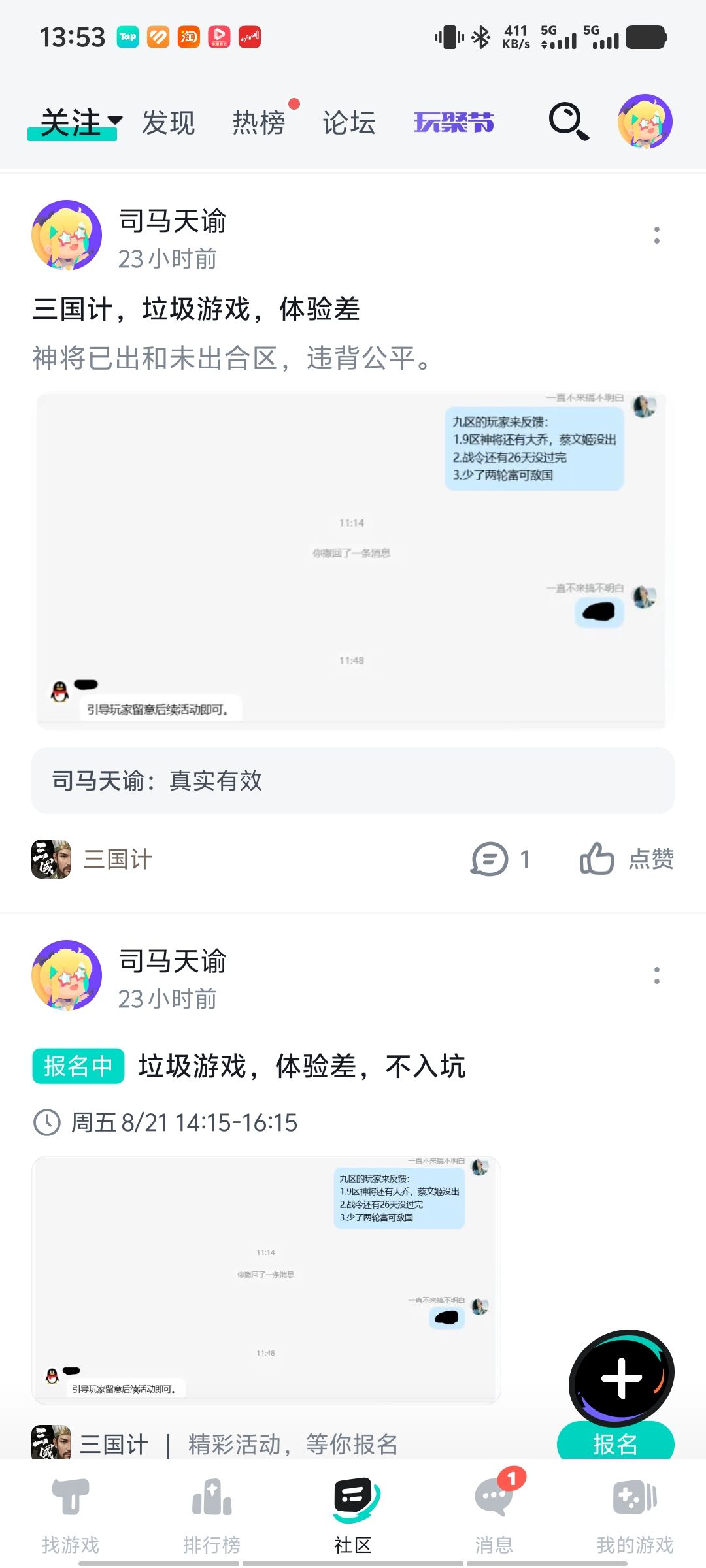 TapTap