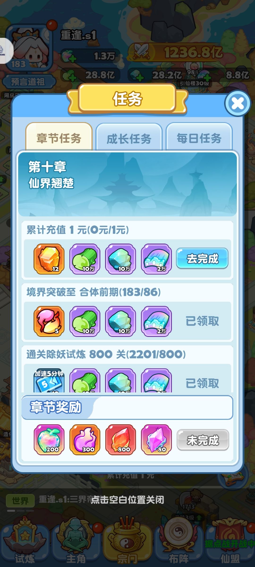 该更新了 3