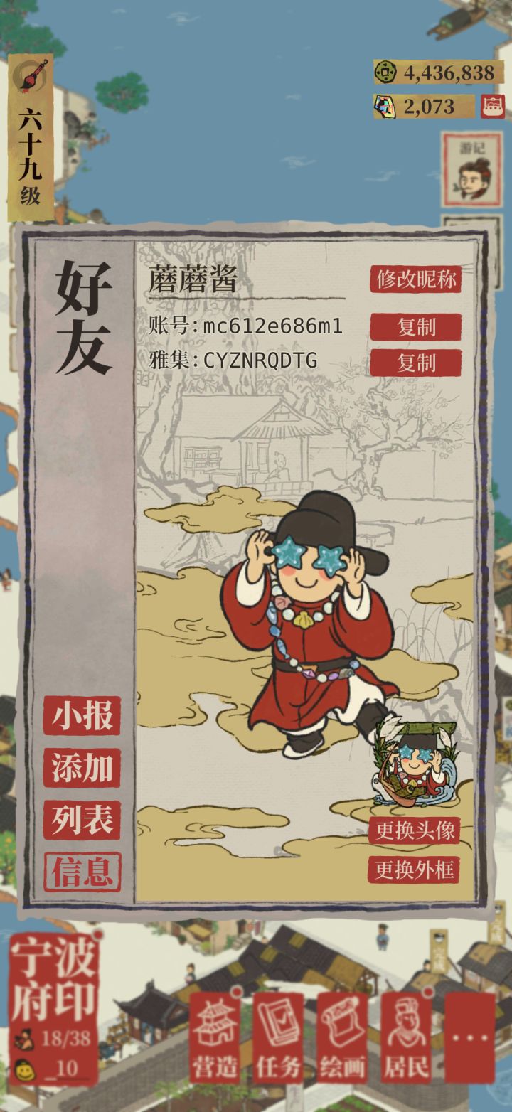 雅集名：蘑蘑菇与好朋友
雅集号：CYZNRQDTG
现有成员 4 人，欢迎萌新与回坑老玩家加入～本人也是回坑老玩家，可以休闲养老，雅集内每天可以完成五个筑景任务（一般优先第一个建筑，顺次下延）。侧栏有雅集内互助，也会多多响应。一个月清一次长期不在线成员，超过两周未登录会移除噢[表情_豹哭]。希望大家可以开心玩游戏(｡･ω･｡)ﾉ♡截图