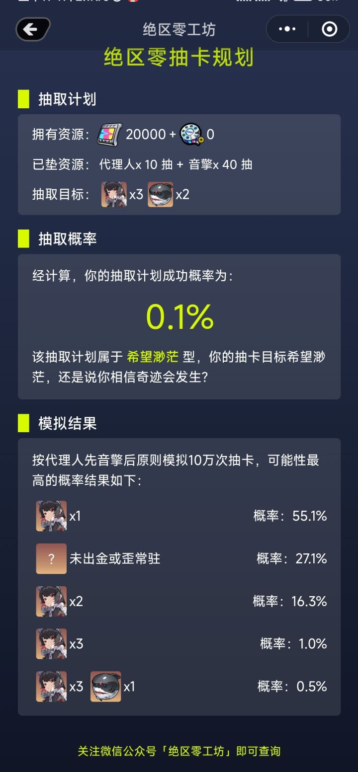 666截图
