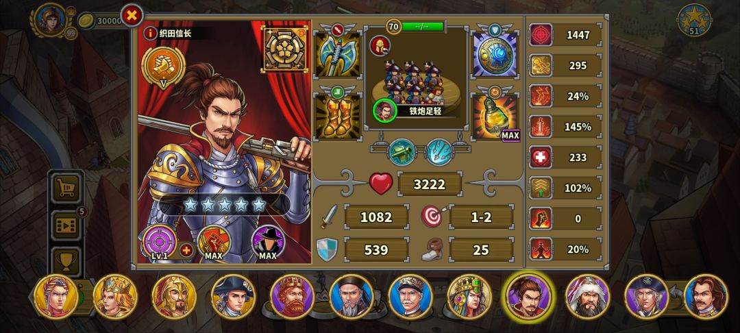 弓步流成型步指装备配制 3