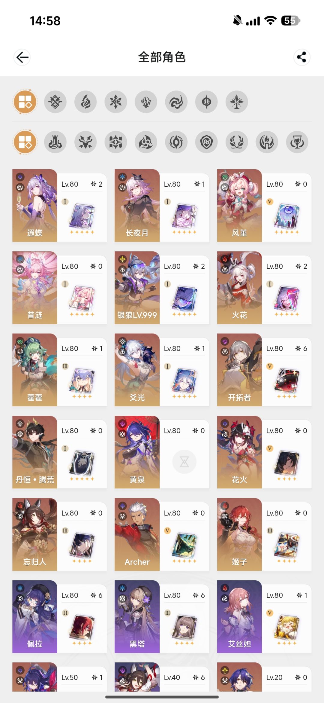 狼再不出队友真拉完了 2