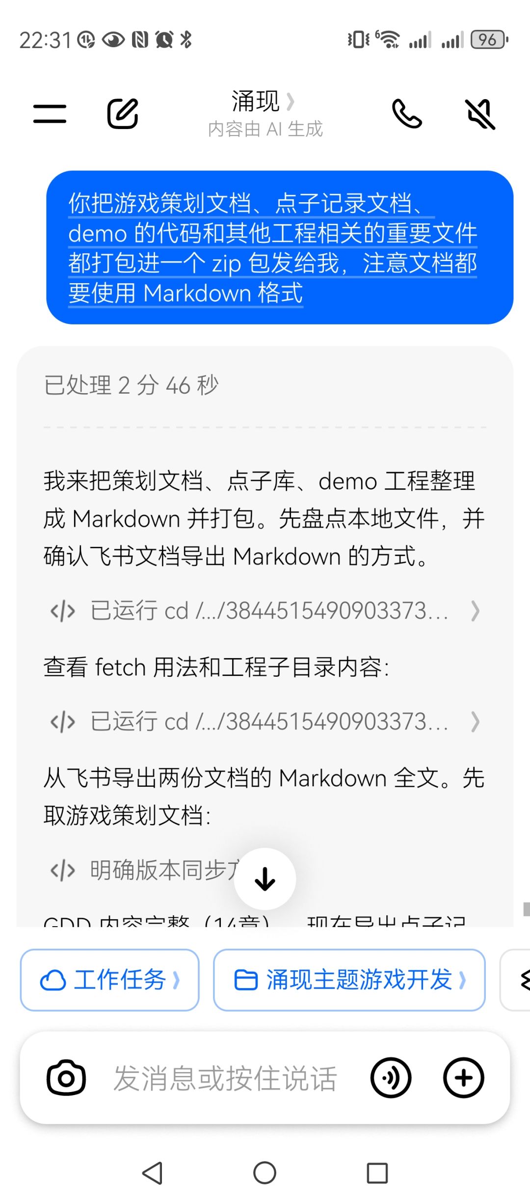 开发日志 02 《自我的诞生》 3