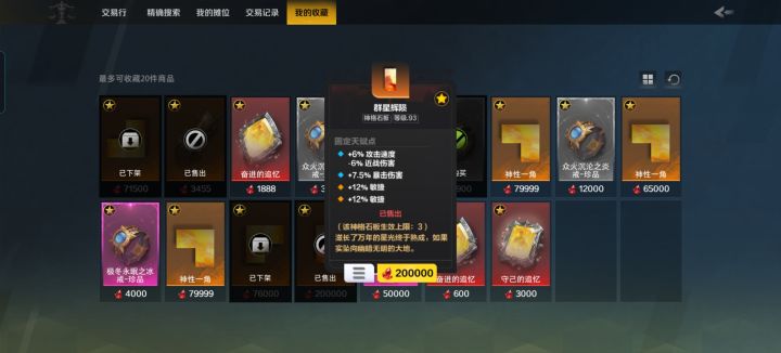 牛逼，，，，在筹款反手就被人翻倍上架了。截图