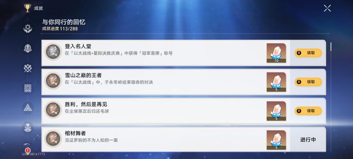 以太真恶心，终于完成了截图