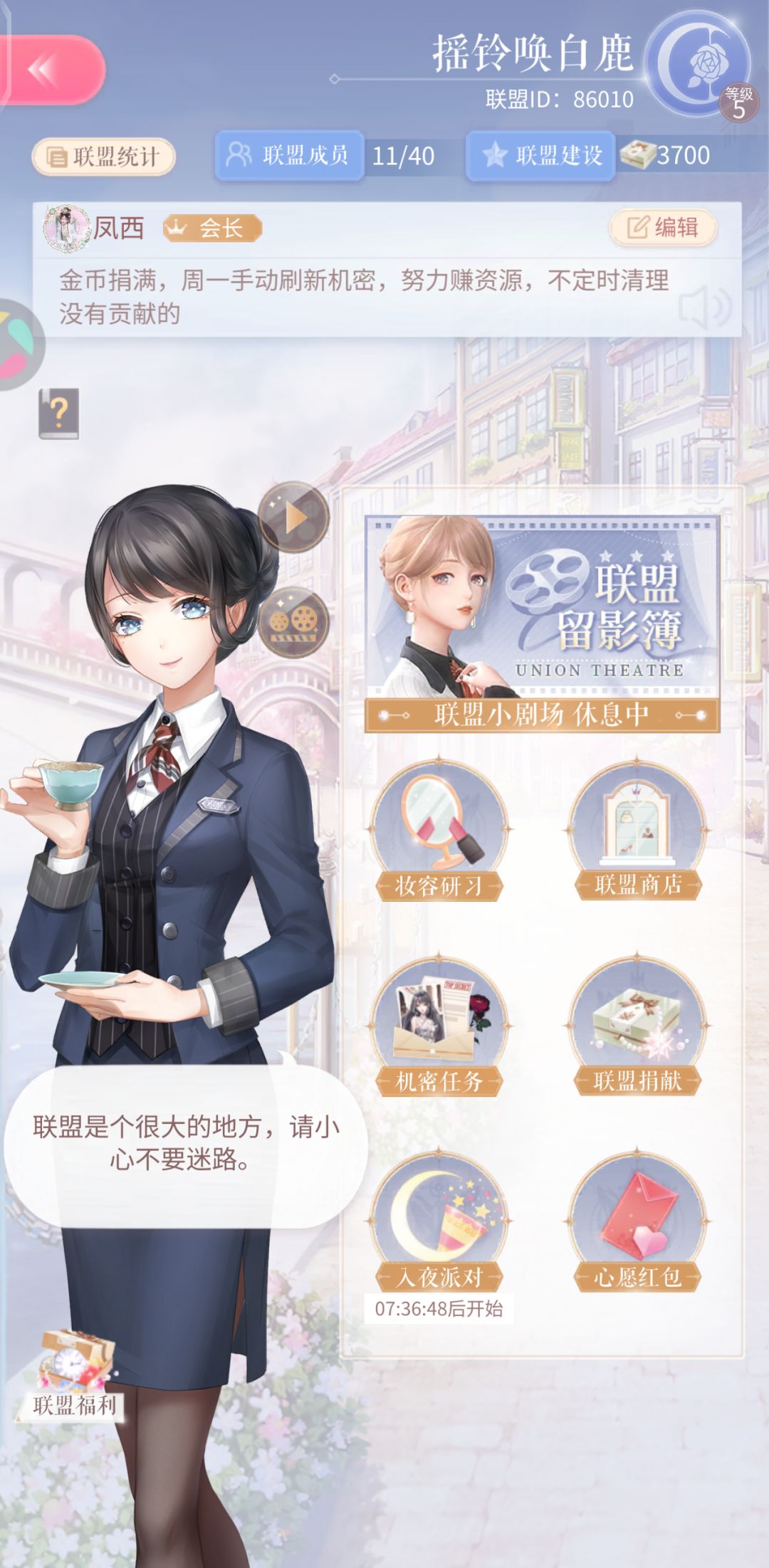 联盟招新 1