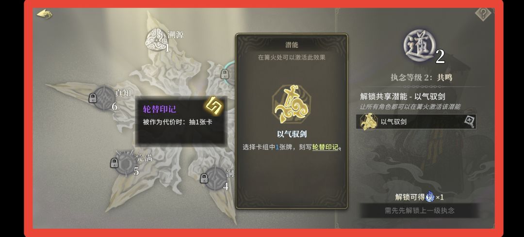 各角色共鸣潜能（执念第2档）一览（更新） 14