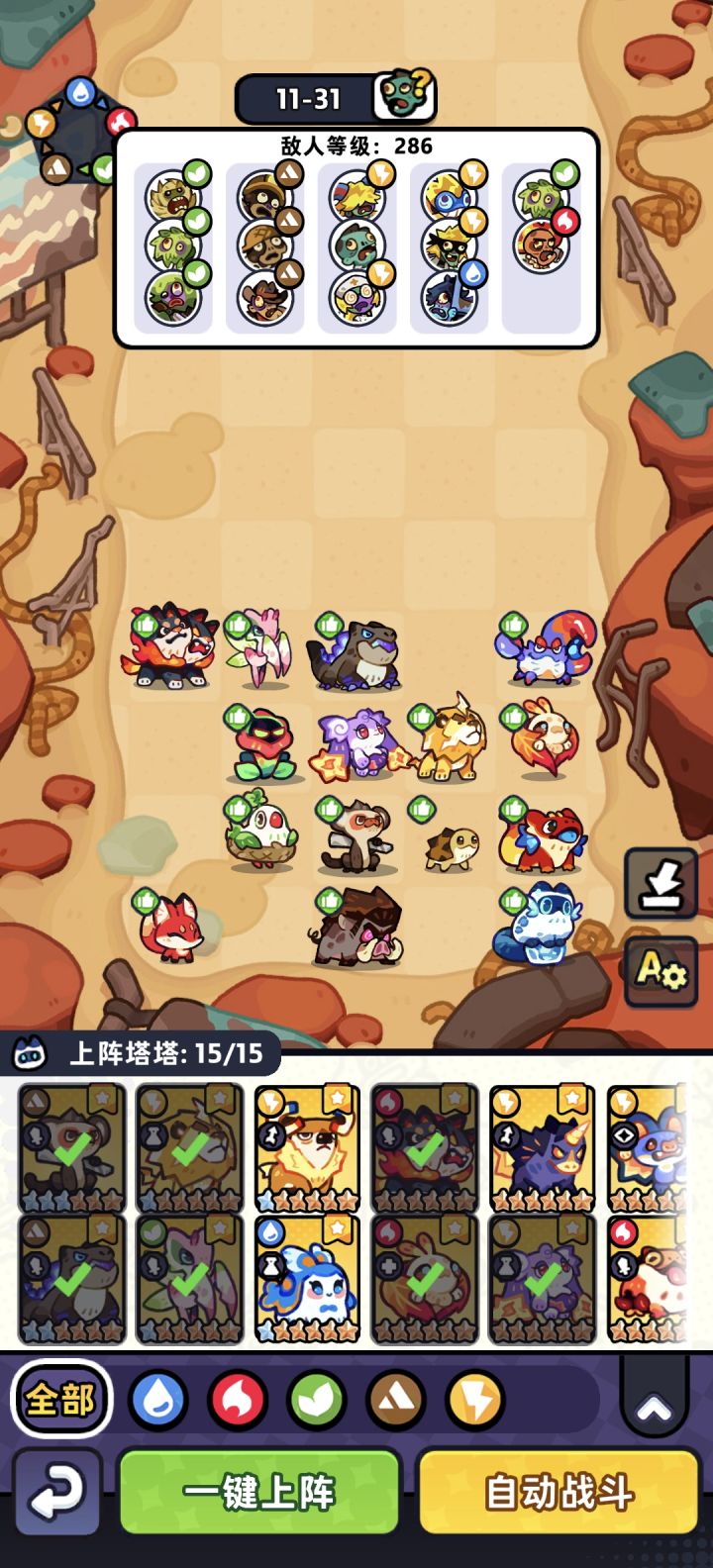 11-30推图作业截图