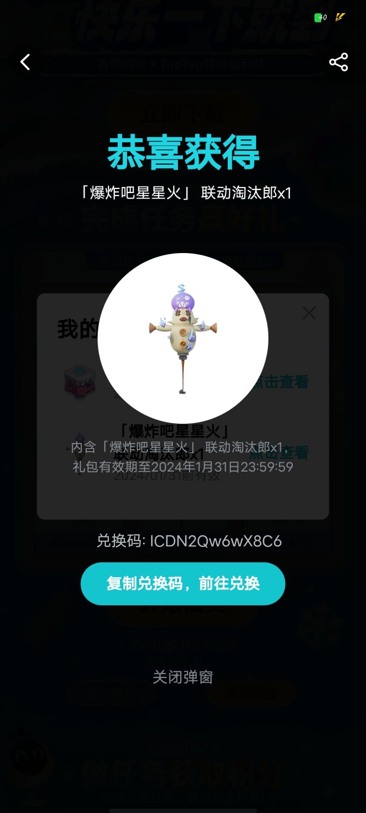 不玩,送了截图