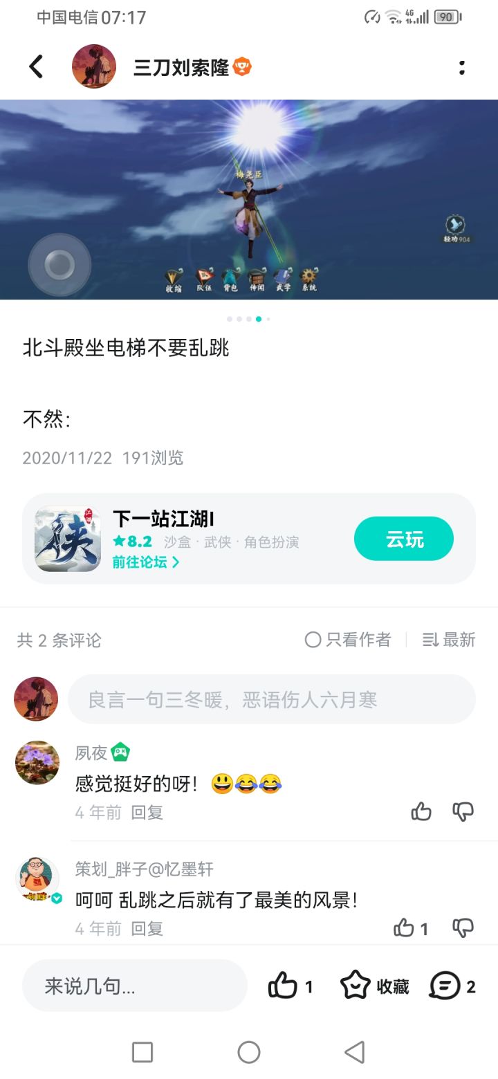 匆匆,真是匆匆截图
