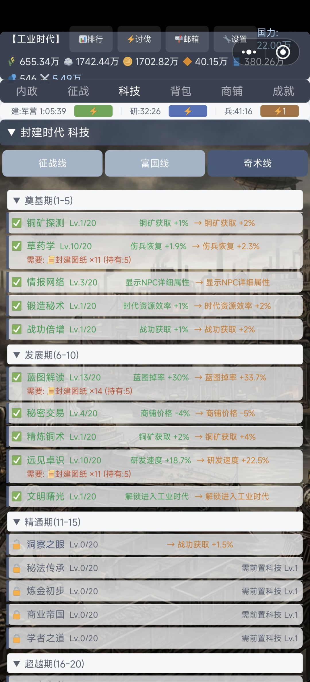 给个建议 2