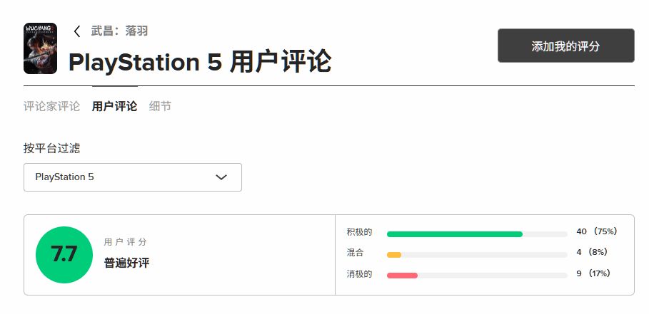 明末M站评分公布!玩家非常喜欢? 2