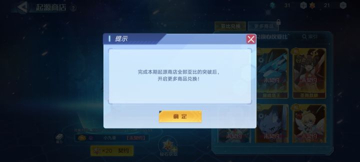 有没有大佬知道起源商店更多商品有哪些？截图